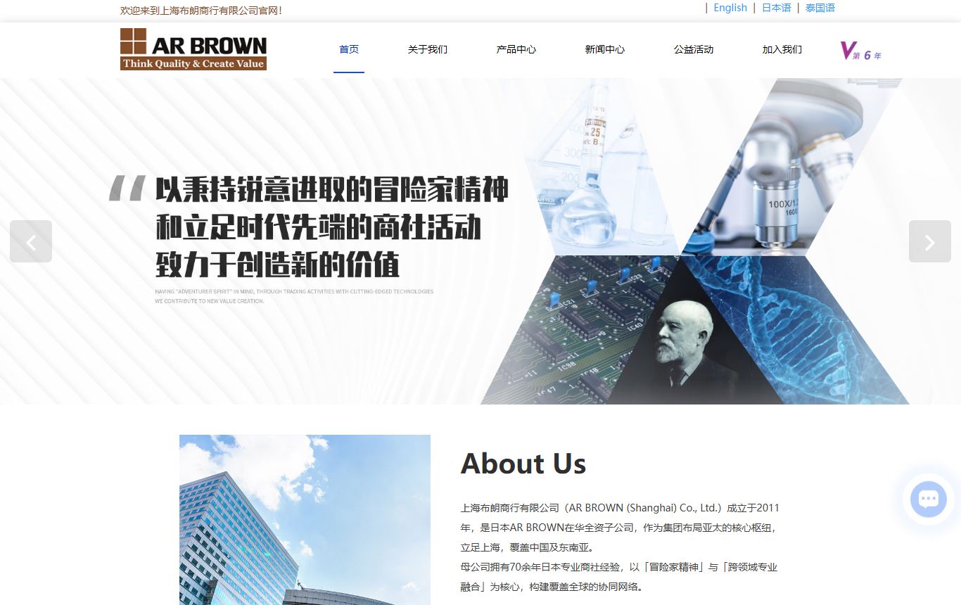 上海布朗商行 缩略图