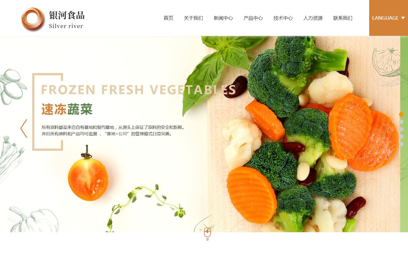 浙江银河食品 缩略图