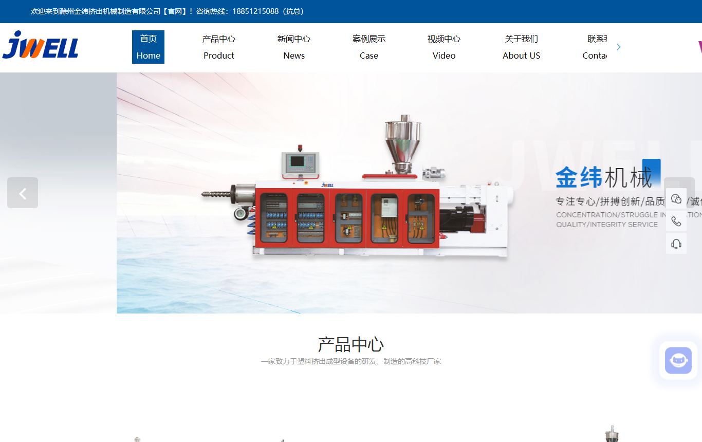 滁州金纬挤出机械 缩略图