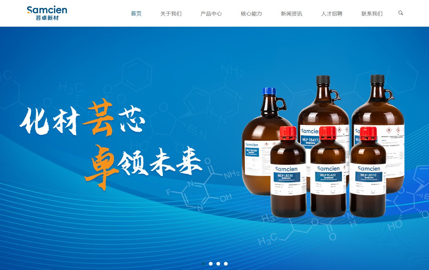 芸卓新材料 缩略图