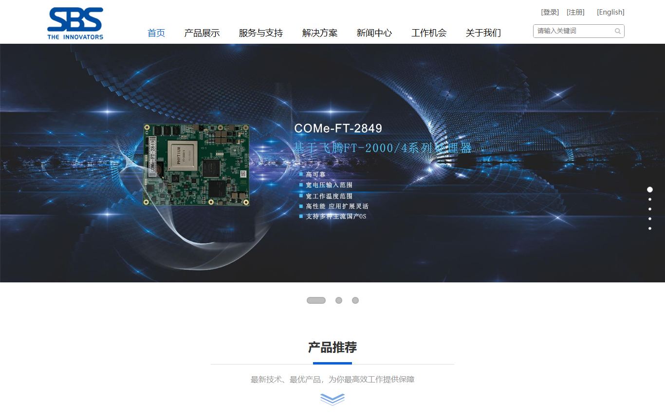 深圳盛博科技 缩略图