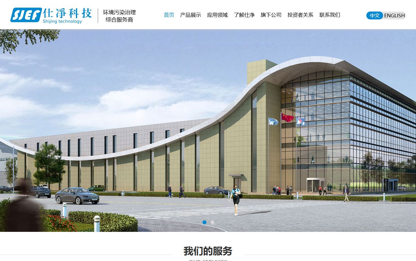 苏州仕净科技 缩略图