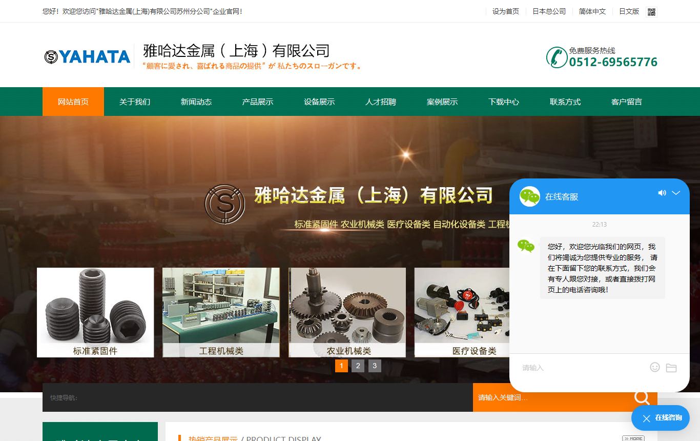 雅哈达金属 缩略图